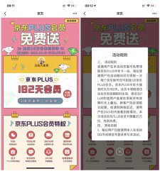 豪华绿钻用户免费领取182天京东PLUS会员 仅限部分用户