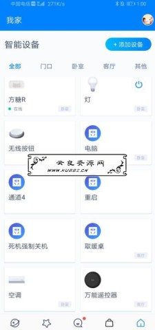 <span style='color:#FFFFFF'>如何最简单的实现远程开关机</span>