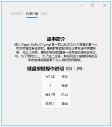 《纸人：第一章》完整中文版