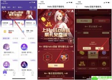 Hello语音免费抽领7~27天DNF黑钻