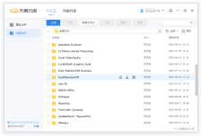 天翼云盘v6.3.0绿色精简版