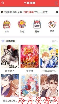 开源源码『土豪漫画』承载百万数据[亲测可用]