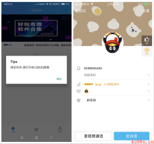 QQ空白资料v8.23 一键清空资料