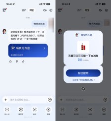 支付宝AI领取可口可乐免单券
