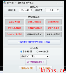 香肠派对-小叮当破解版