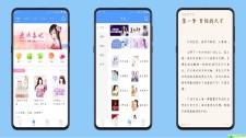 书香小说百万本免费小说任性阅读