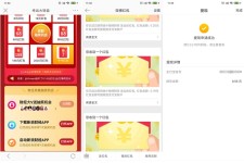 微博大转盘抽随机支付宝红包