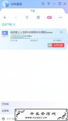 <span style='color:#FFFFFF'>PC迅雷SVIP破解版登录任号</span>