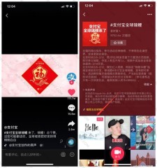 支付宝全球锦鲤活动继续开启 没有参与的朋友快点上