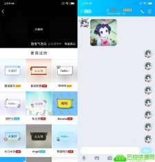 QQ透明气泡 免费使用 让你的聊天别具一格