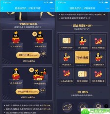 超级会员日 QQ超级会员买一送一 额外赠送抽奖机会
