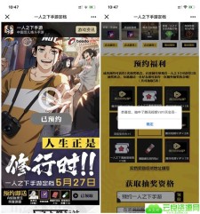 预约一人之下手游抽1-31天腾讯视频VIP 亲测3天 秒到账