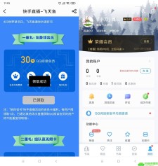 飞天鱼领取30天QQ阅读会员