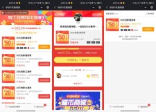 猫眼电影砍价0元撸电影票