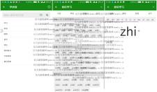 爱拼音 一款学习拼音的APP