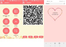 二维码情书（网页版的动态表白情书）