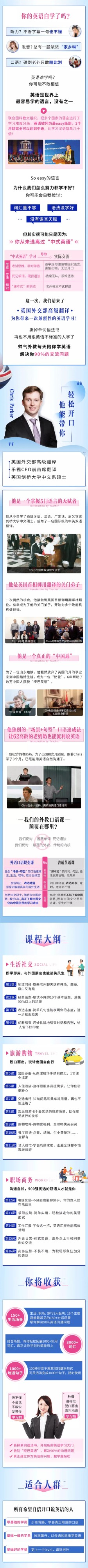 不背单词不学语法，教你飚出一口地道英语