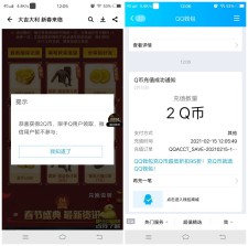 和平精英抽Q币和微信红包