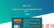 彩虹秒赞网首页模板