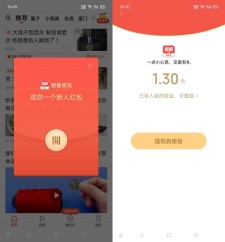 想看资讯新用户注册免费领1.3元现金红包 亲测到账0.3
