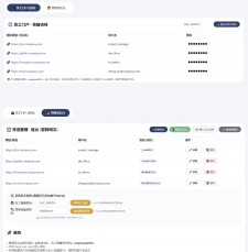 网页密码管理系统html源码