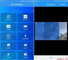 安卓去水印吧v1.5.7破解版