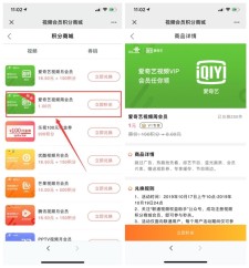 1元开通爱奇艺视频会员周卡