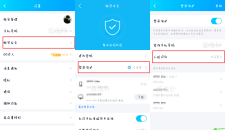 QQ推出设备锁人脸识别登陆
