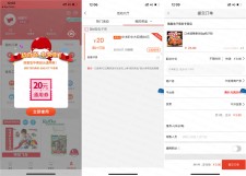 融E购登陆抽5元券撸实物