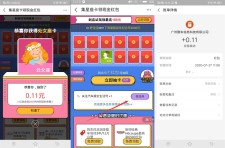 支付宝汽车报价完成任务抽随机现金 亲测中0.11 非必中