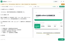 一个开源的公众号排版网站