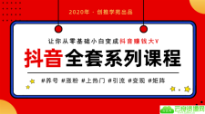 创推学院抖音养号上热门入门