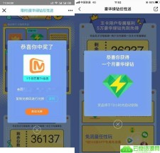 腾讯王卡用户抽奖领取豪华绿钻+抽芒果TV会员