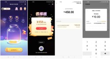 微信支付有优惠抽免费提现券