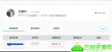 未备案域名接入QQ互联登录教程