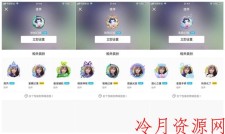 免费设置好看头像挂件 一经设置不更换永久免费