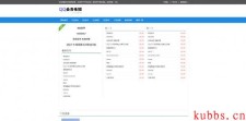 最新精仿QQ业务乐园源码