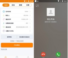 虚拟来电短信模拟脱身必备
