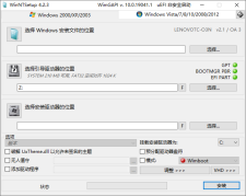 WinNTSetup v4.2.3 单文件版
