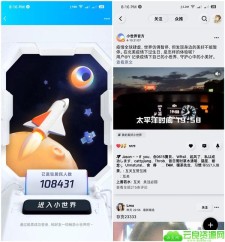 QQ小世界开启内测抢先体验 仅限QQ版本8.3.3版本用户进入