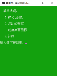 电脑管家v13.6.20660.301加速版