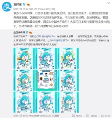 支付宝推出“轻会员”服务 让商家和你永不吃亏！