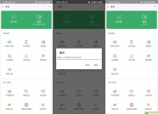 安卓微信修改任意余额助手