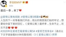 《爱情公寓5》预告片发布，曾小贤胡一菲终于在一起了！