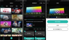 安卓会影记v1.0.2 解锁VIP