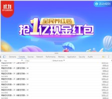 京东全民养红包自动做任务