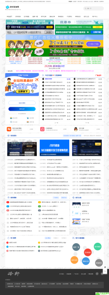 织梦冷轩资源网模板免费分享