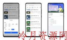 〖安卓软件〗中小学生辅导班