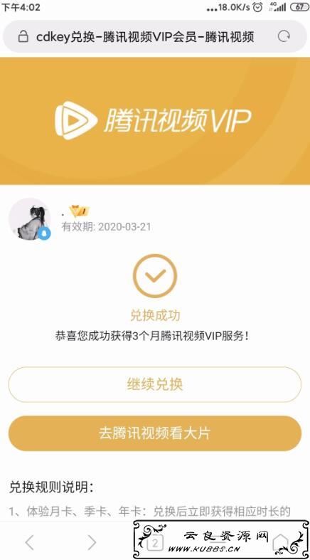 QQ截图20191220015135.jpg