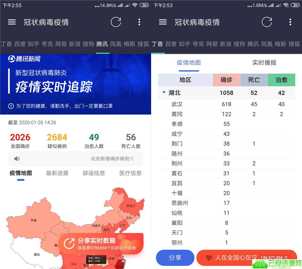 1580021625482002.jpg 20200126145543_副本.jpg
